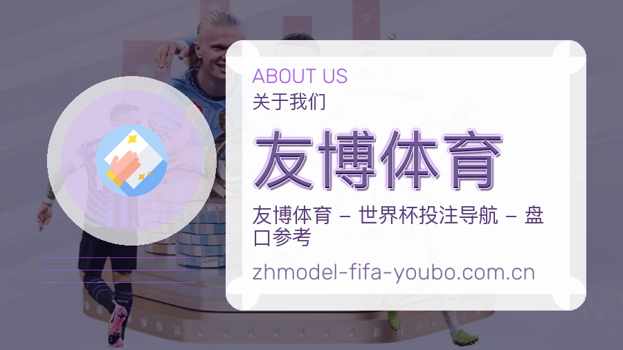 友博体育移动体育入口介绍