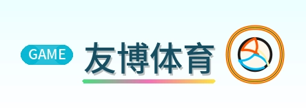 友博体育 2026美加墨世界杯